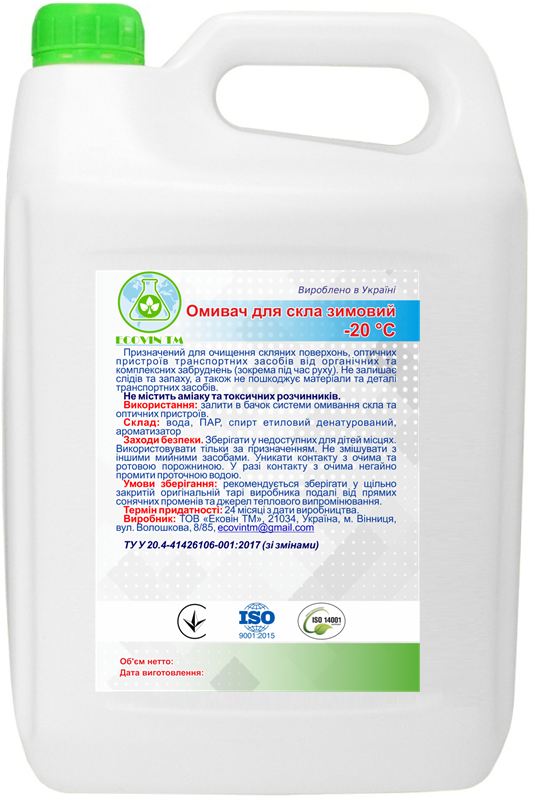 Омивач для скла зимовий (-20 °С) ECOVIN TM